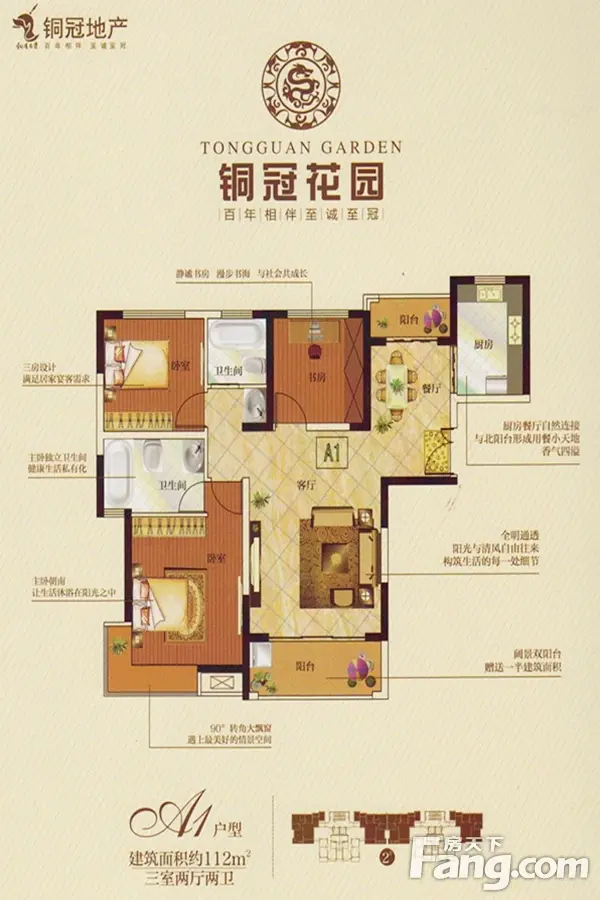 【深度評房】池州銅冠花園價格/交通/戶型測評