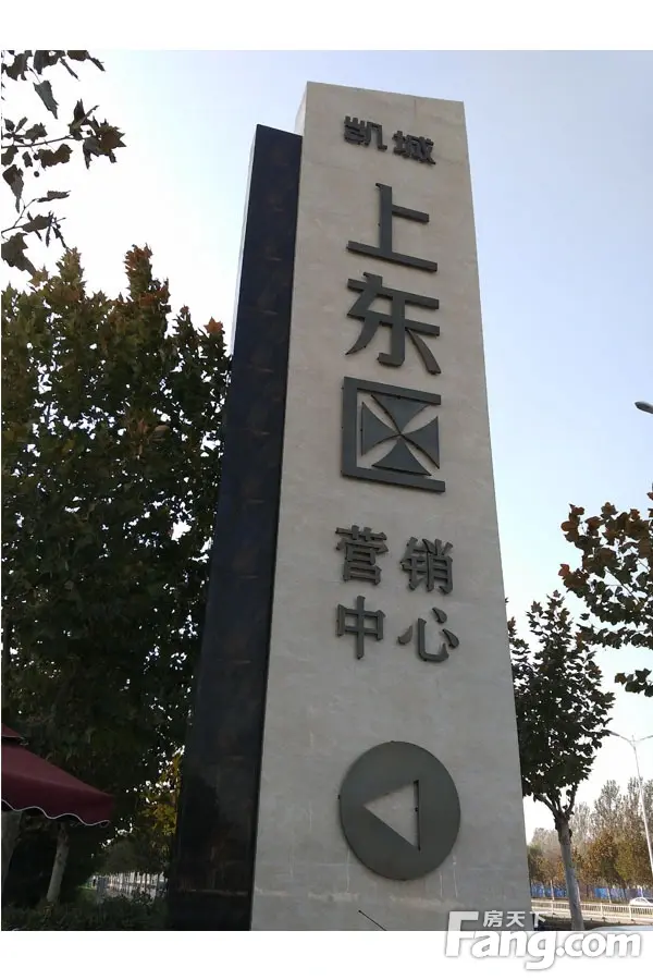 北京商铺网 霸州 凯城·上东区 凯城·上东区的相册 凯城·上东区实景