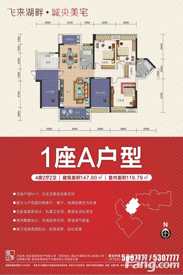 清远城建世纪湾怎么样这样的户型地段交通优势解析