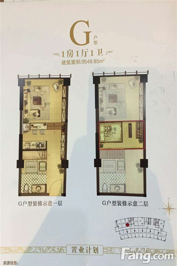 35 广益大厦户型图 广益