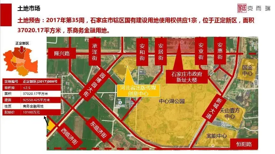周四土地面:鹿泉上庄住宅地价6个月来五度上涨 正定新区商务地三度开