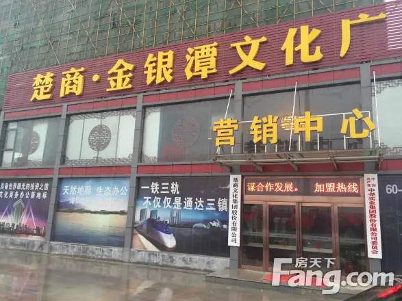 楚商金银潭文化广场实景图