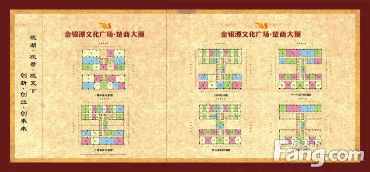 楚商金银潭文化广场实景图
