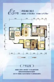 中元北城中央4室2厅1厨2卫建面133.56㎡