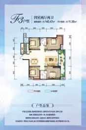 中元北城中央4室2厅1厨2卫建面140.47㎡