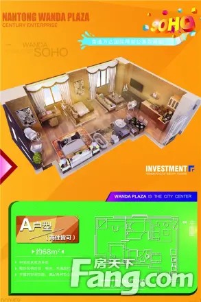 南通万达公馆户型图