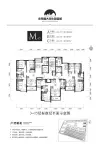 高层M45户型