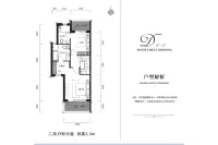 联排D2-2二层户型