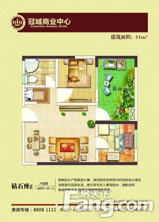镇江冠城商业中心