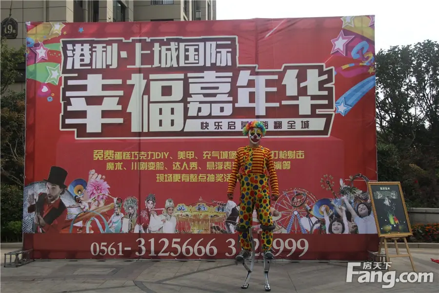 港利上城国际活动现场