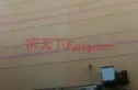 太印第二小区实景图