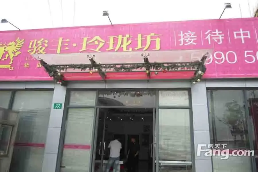 【骏丰玲珑坊商铺,店铺,门面,店面出租•出售•租赁价格信息】-上海商铺网-房天下