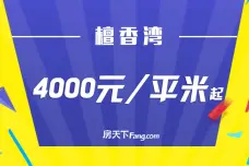 通辽檀香湾[科尔沁区]