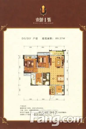 海慧·东城1号户型图