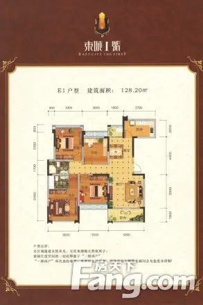 海慧·东城1号户型图