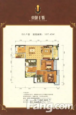 海慧·东城1号户型图
