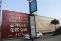 港利上城国际周边配套