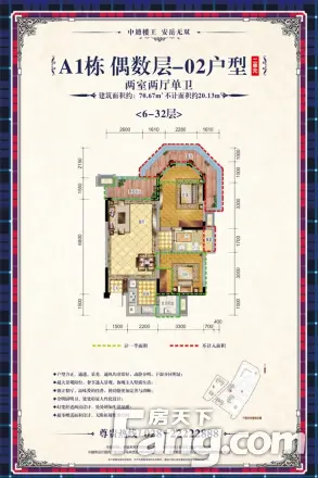 安岳中迪商业广场商住楼户型图