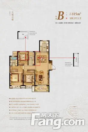 风华大境户型图