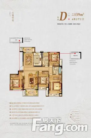 风华大境户型图