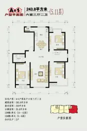 京海城二期6室3厅1厨2卫建面243.8㎡