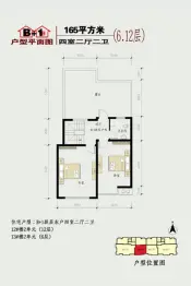京海城二期4室2厅1厨2卫建面165.0㎡