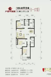 京海城二期3室2厅1厨2卫建面125.02㎡