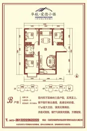 华航·爱德小镇3室2厅1厨1卫建面119.08㎡