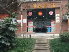 冉家坝 天邻风景三房132万