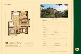 澳海御景苑3室2厅1厨1卫建面87.0㎡