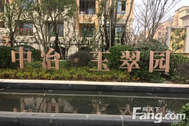 中冶·玉翠园怎么样:这个楼盘价格在17000元.-镇江房天下楼盘点评
