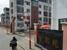 怡然苑 8室2厅 南 北