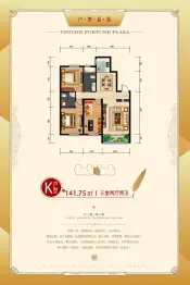 赢信财富广场3室2厅1厨2卫建面141.75㎡
