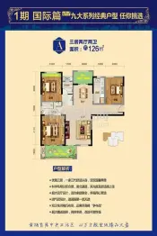 滨河国际城3室2厅1厨2卫建面126.0㎡