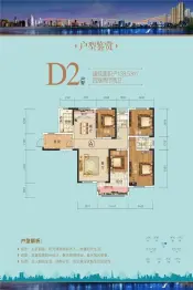 滨河国际城4室5厅1厨2卫建面135.53㎡