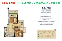 16#17#E1户型