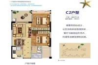 C2户型
