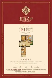 虹西美庐3室2厅1厨2卫建面128.61㎡