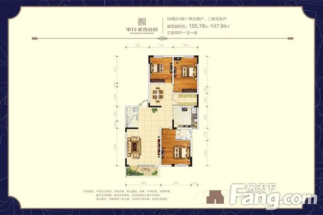 中力龙湾公馆户型图