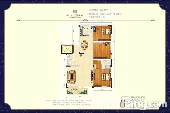 中力龙湾公馆户型图