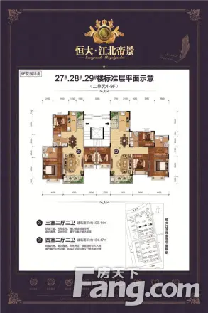 恒大江北帝景户型图
