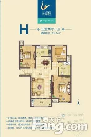 东湖湾户型图