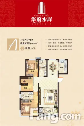 华府水岸