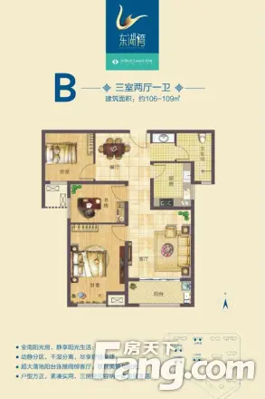 东湖湾户型图