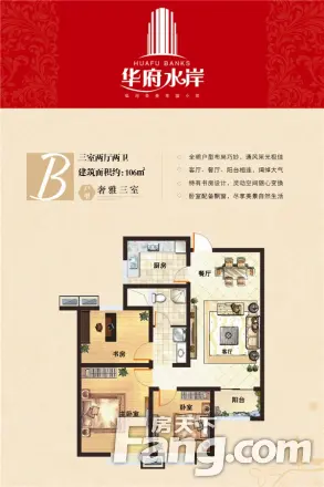 华府水岸