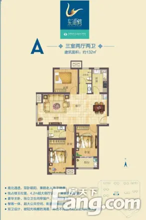 东湖湾户型图
