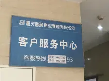 观音桥 鹏润蓝海A区一房34.99万