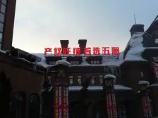 五洲国际商贸博览城