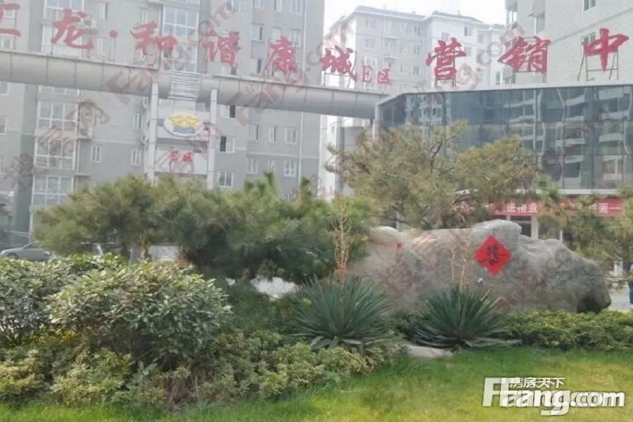 汇龙和谐康城样板间