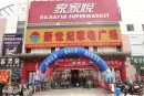 凤凰永安居周边配套图